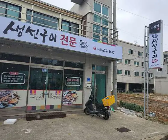 미식가