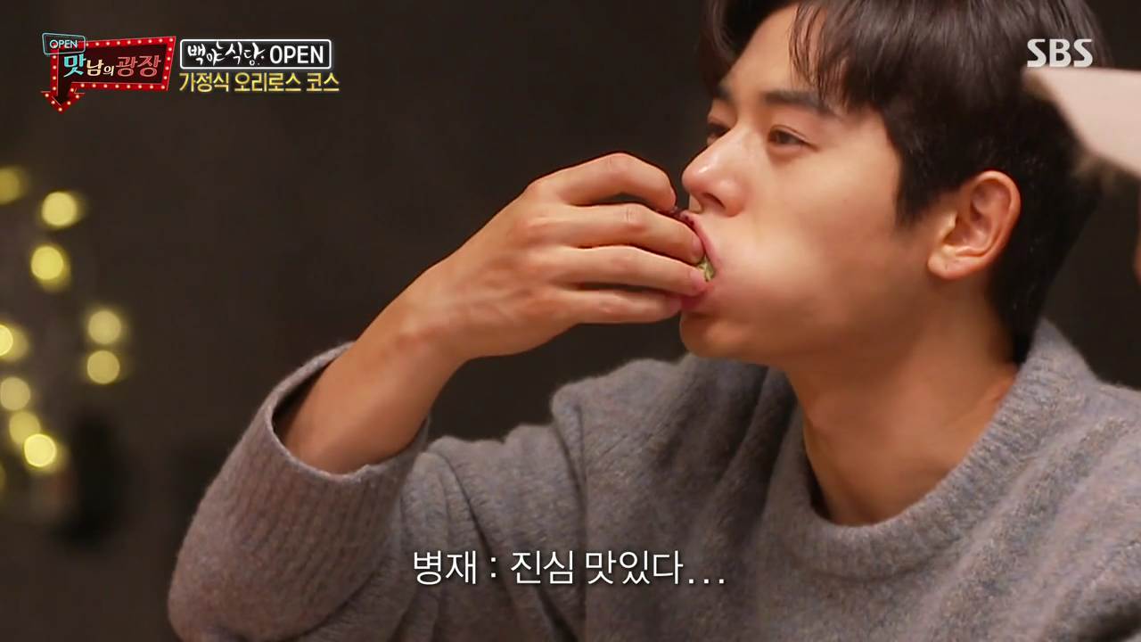  맛남의광장 백종원 백야식당 오리 로스 주물럭 볶음밥 만드는 법 맛남 레시피 공개