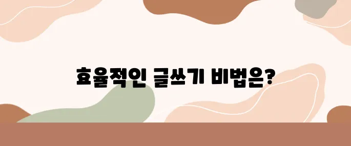 제미나이로 1분 요약, 블로그 글이 10배 빨라진다