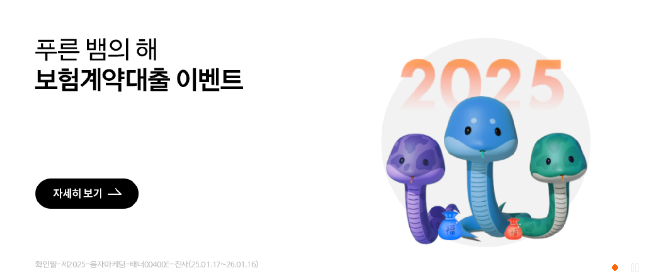 한화손해보험 홈페이지