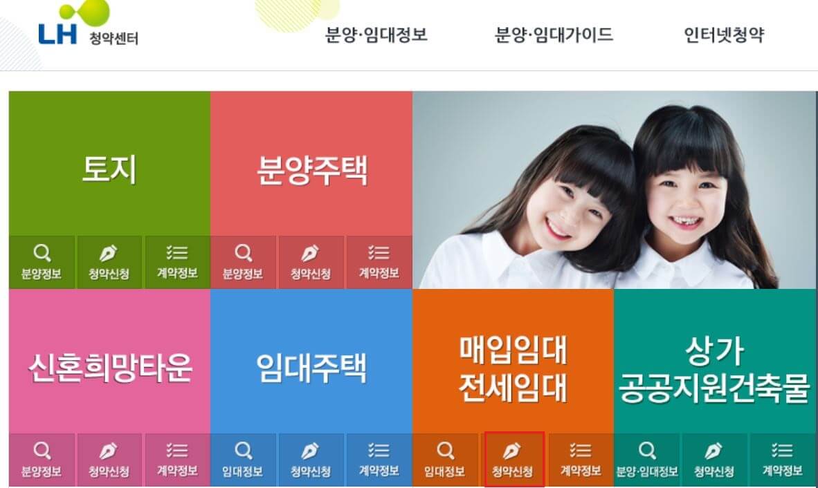 신청방법3