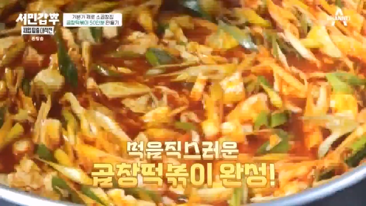 서민갑부 폐업 탈출 대작전.E16.231105p-NEXT.mp4_20231105_162325.799.jpg