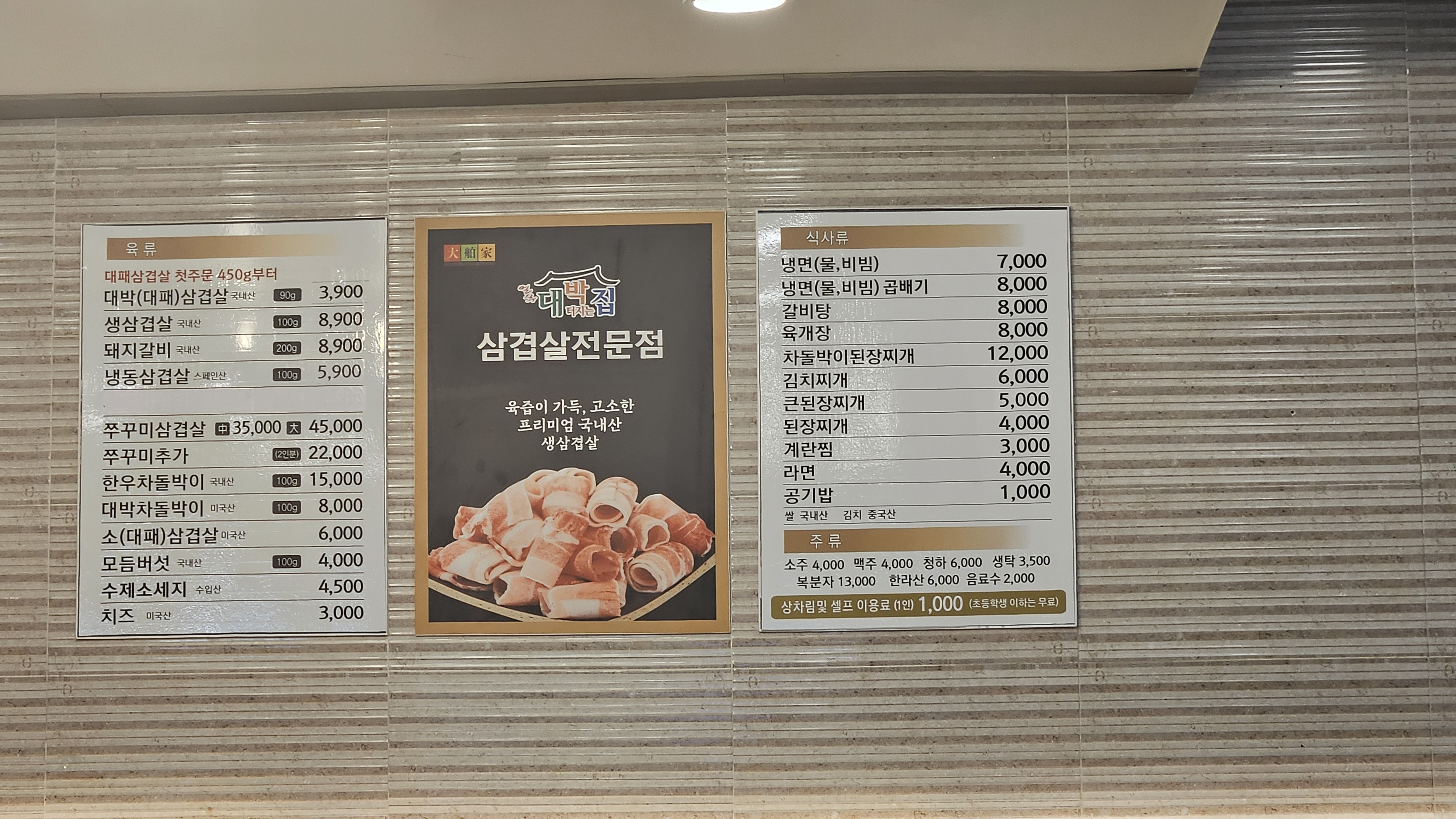 얼쑤대박터지는집 기장점 사진 7