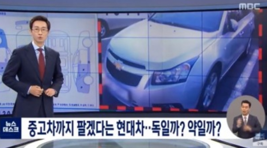  중고차 거래 시장에 뛰어드는 현대와 보호받지도, 공감받지도 못하는 소상공인, 중고차팔이