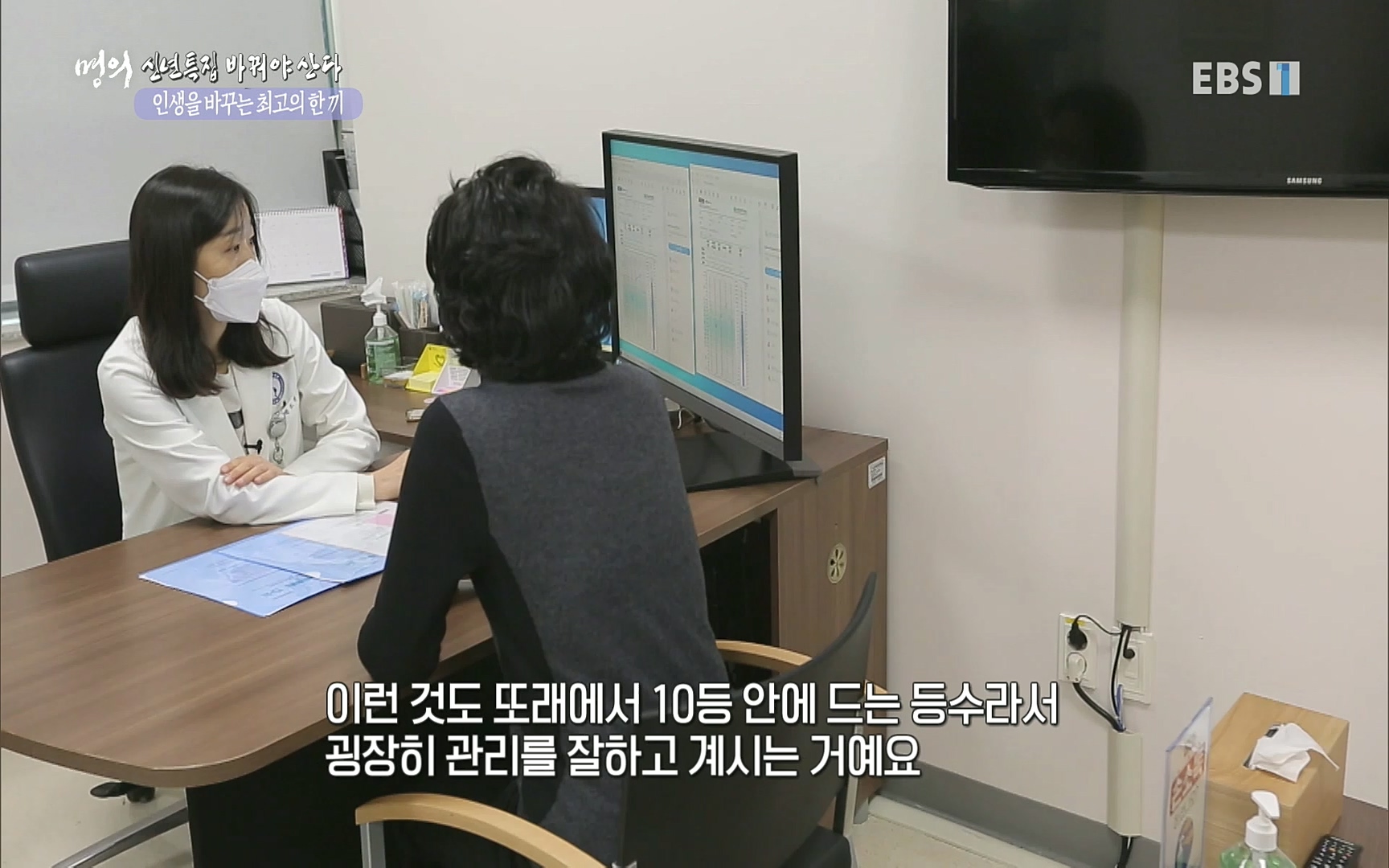EBS 명의 헬스케어 - TV - 교육의 중심 EBS인생을 바꾸는 최고의 한 끼.mp4_20220925_180417.006.jpg