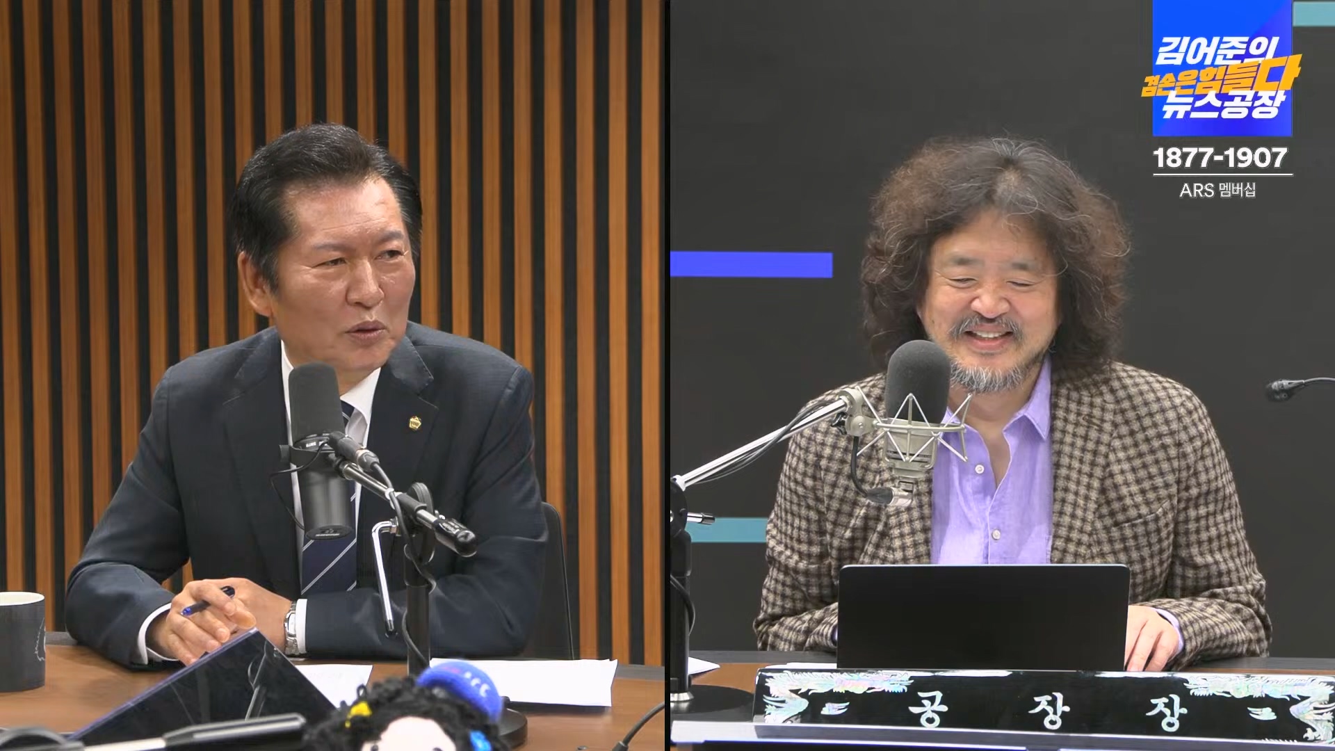 김어준의 겸손은힘들다 뉴스공장 2024년 10월 22일 화요일 [김종대, 노영희, 정청래, 정혜승, 패션공장].mp4_20241022_135050.997.jpg