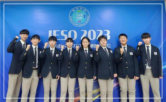 2023년 제16회 국제지구과학올림피아드 - 한국대표단 은메달 4개로 국가 종합 9위