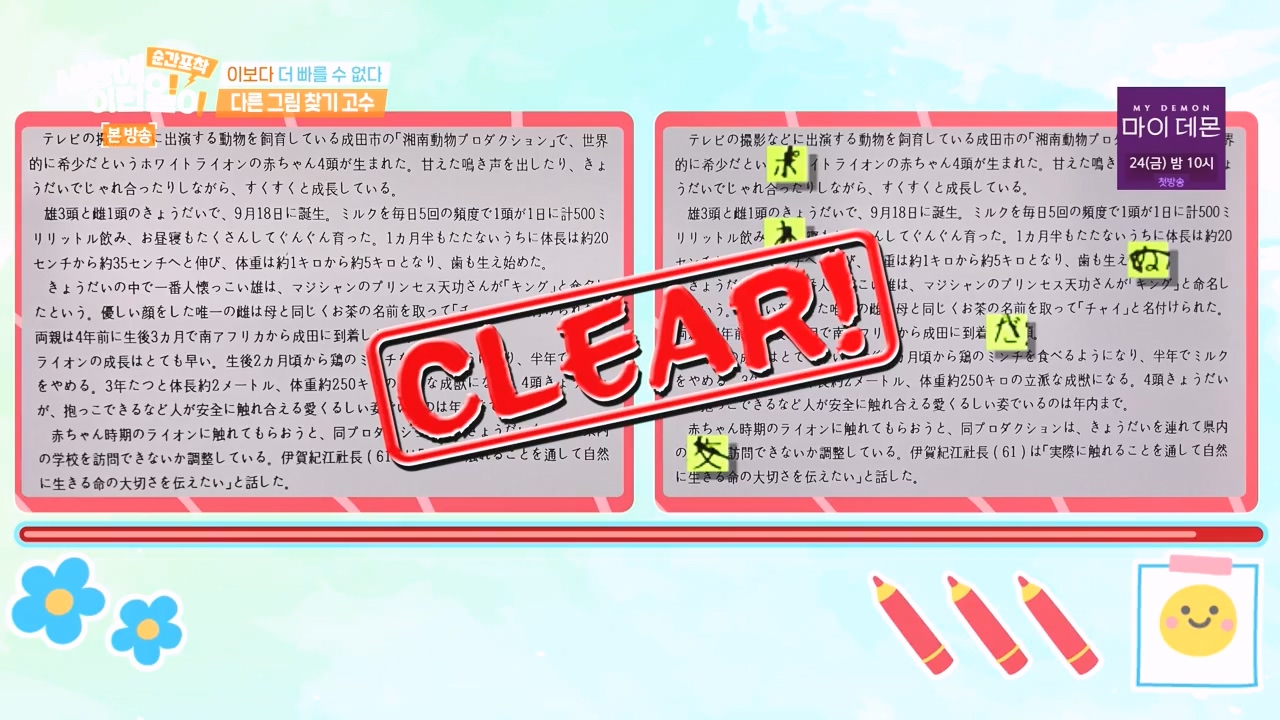 순간포착 세상에 이런일이.E1251.231105p-NEXT.mp4_20231105_172821.570.jpg