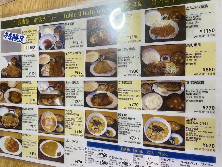 한국에메뉴판
