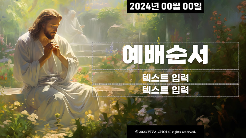 예배 ppt 배경