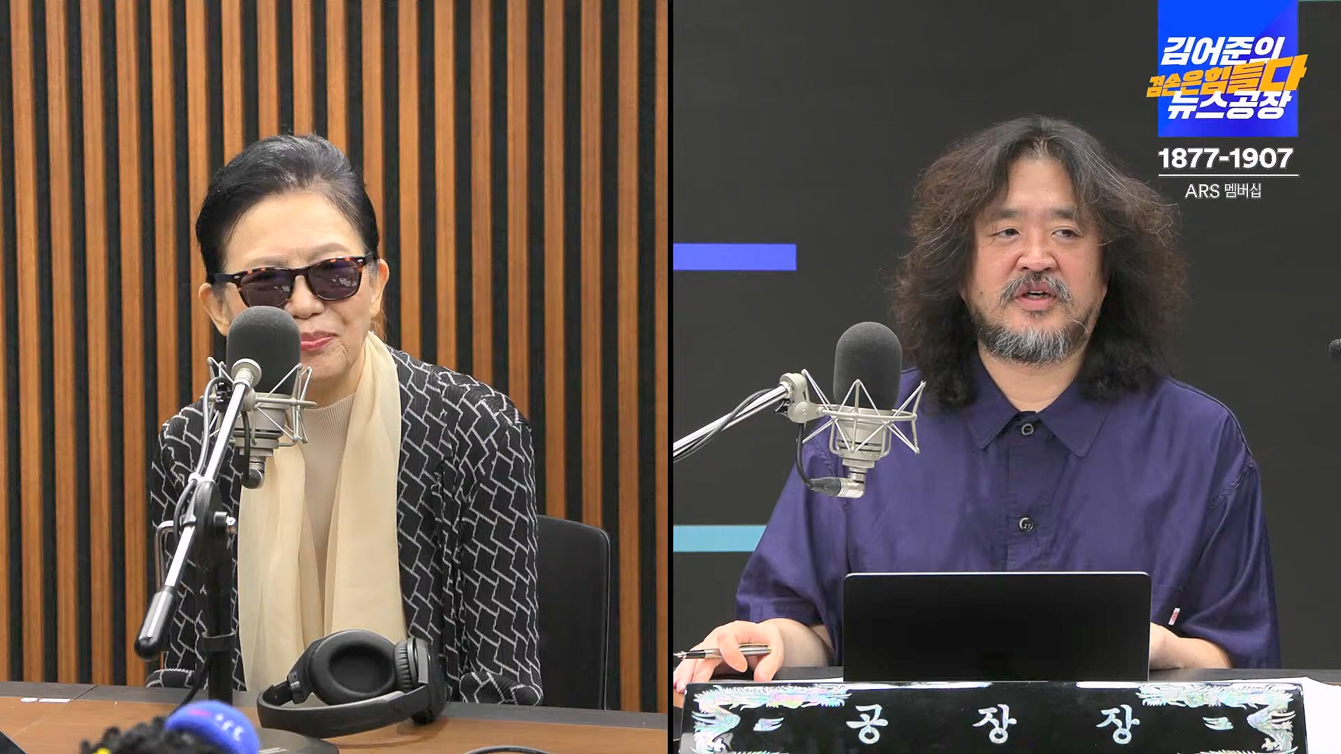 김어준의 겸손은힘들다 뉴스공장 2024년 10월 4일 금요일 [박현광 뉴스토마토 기자, 최배근, THE살롱, 금요미식회, 인방사, 금요음악회].mp4_20241005_162707.370.jpg