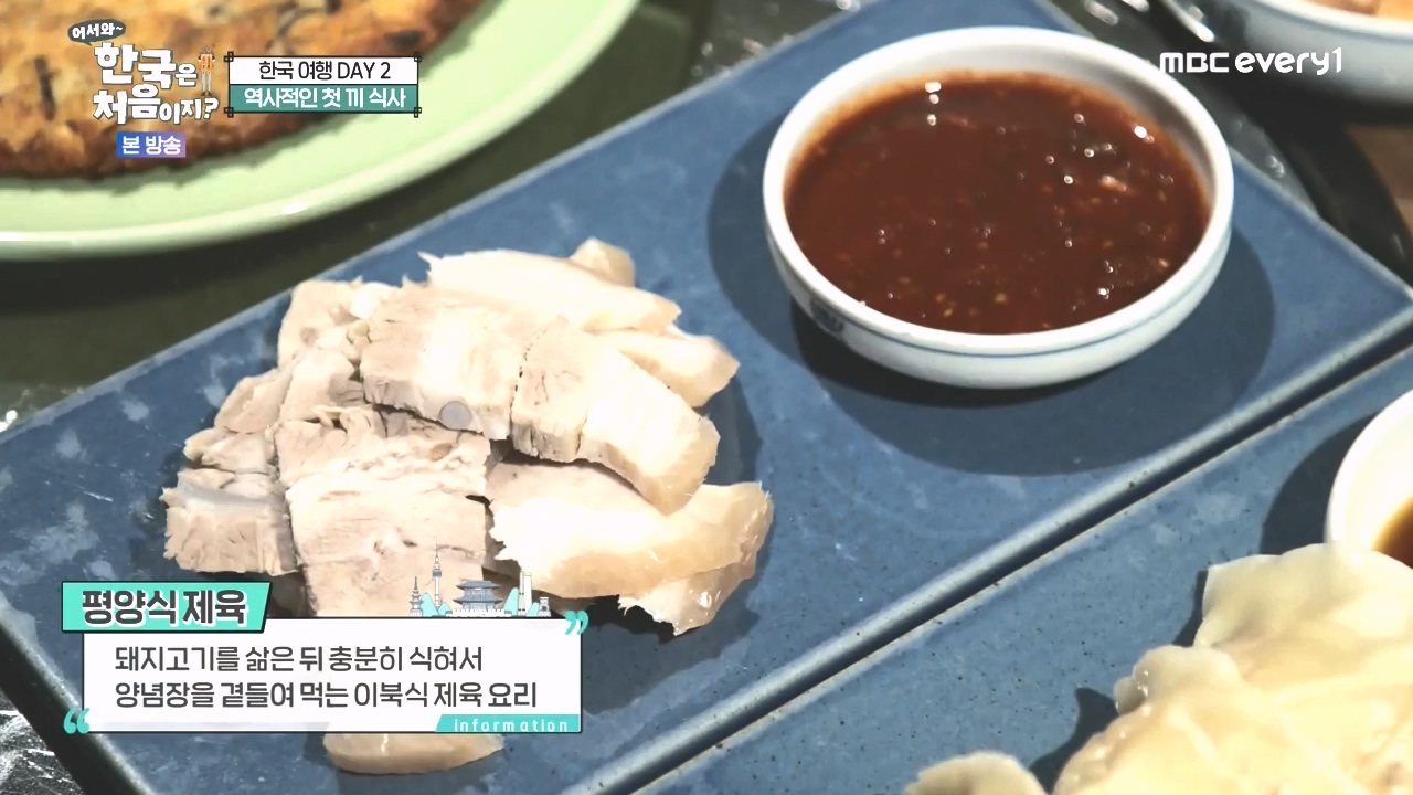 어서와 한국은 처음이지 시즌2.E285.231020p-NEXT.mp4_20231020_205112.835.jpg