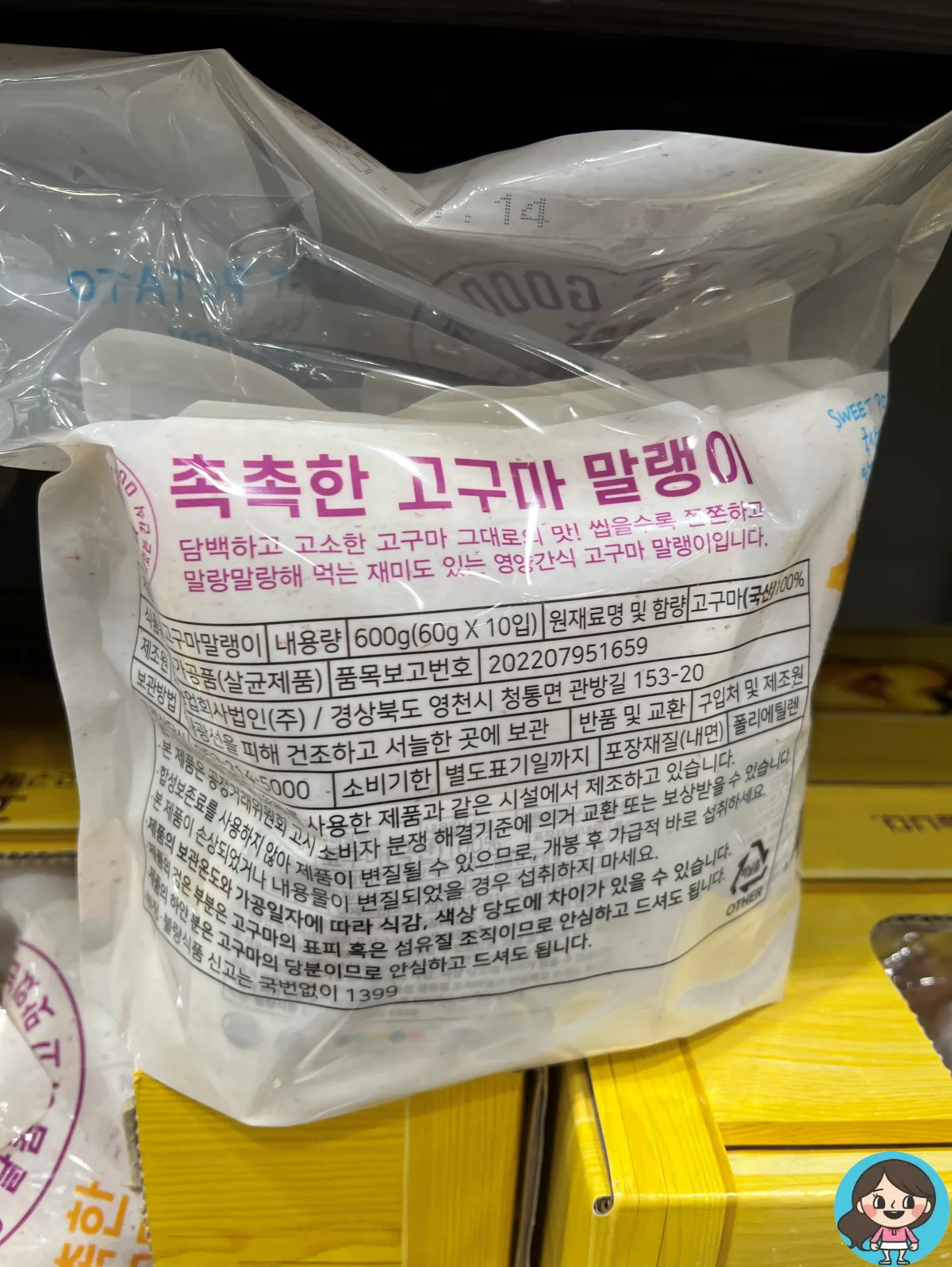 트레이더스-간식-촉촉한고구마말랭이-성분