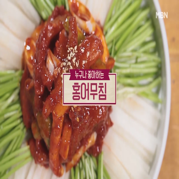  홍어무침 : 알토란 홍어무침 레시피