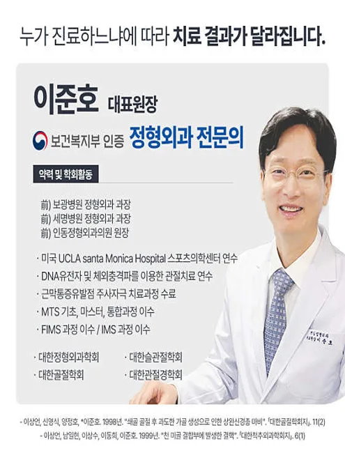 한길정형외과의원