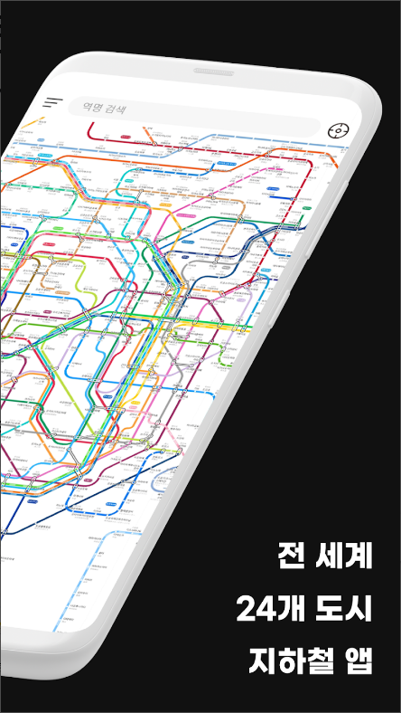 일본 지하철 노선도 어플&#44; 일본 도쿄(동경)&#44; 일본 오사카&#44; 누아 메트로