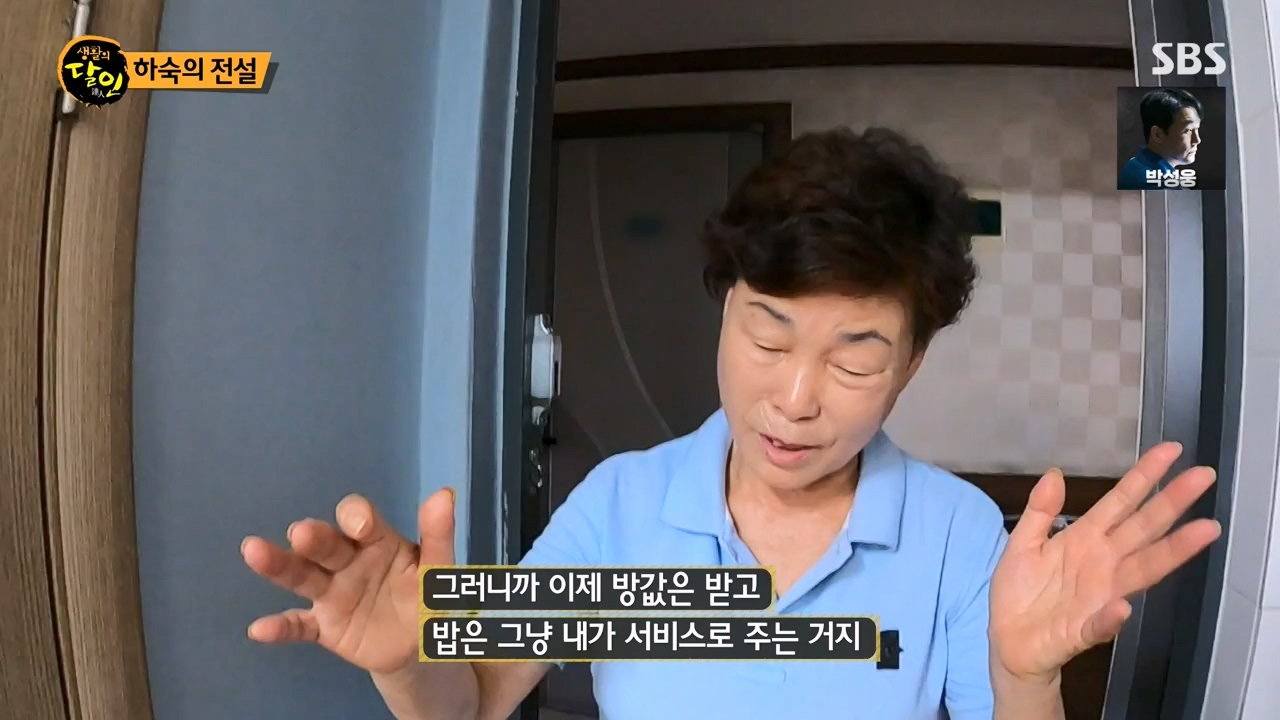 생활의 달인.E900.230808p-NEXT.mp4_20230808_204309.489.jpg