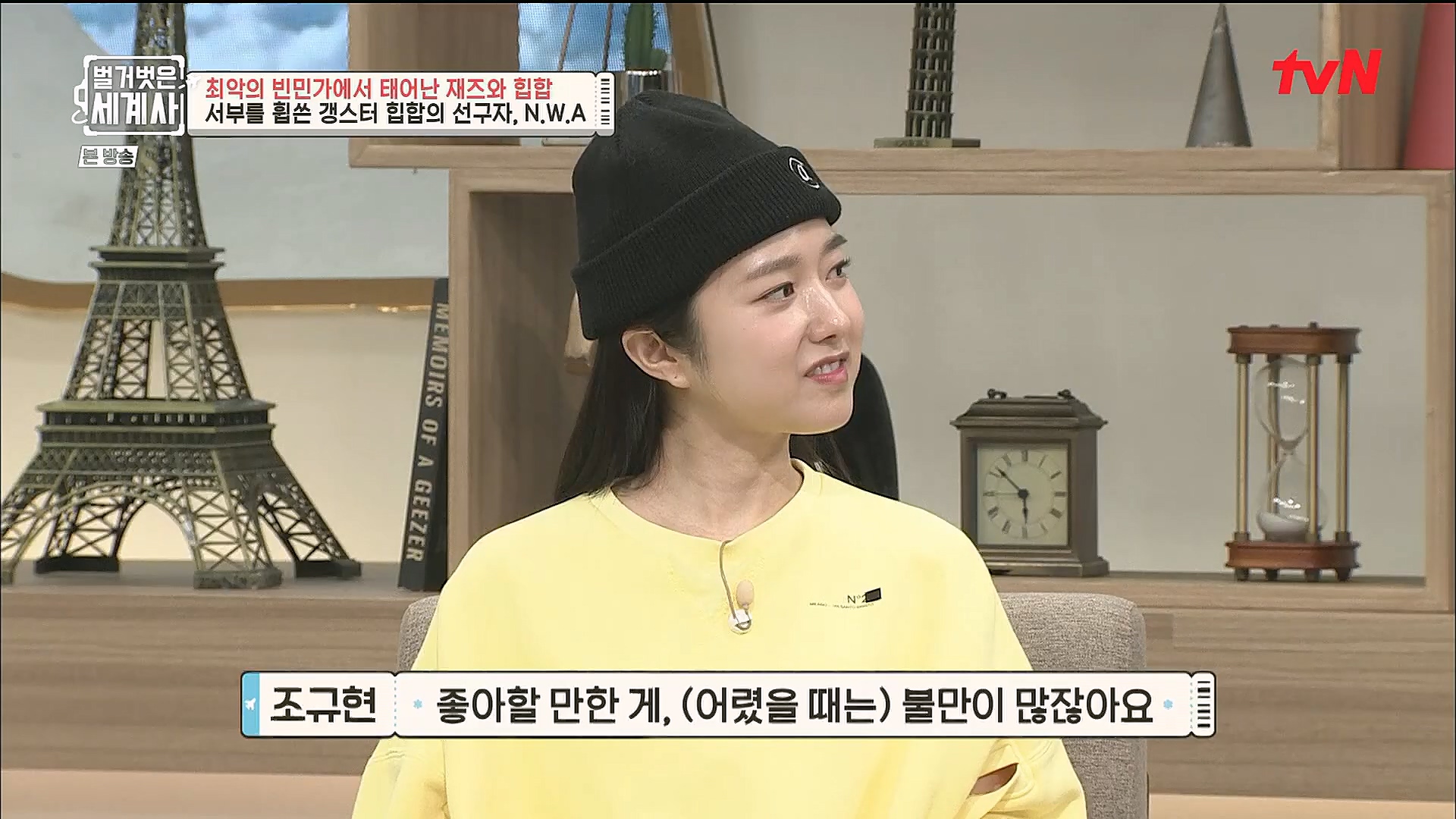 벌거벗은 세계사.E77.221213p.H264-F1RST.mp4_20230112_205050.306.jpg