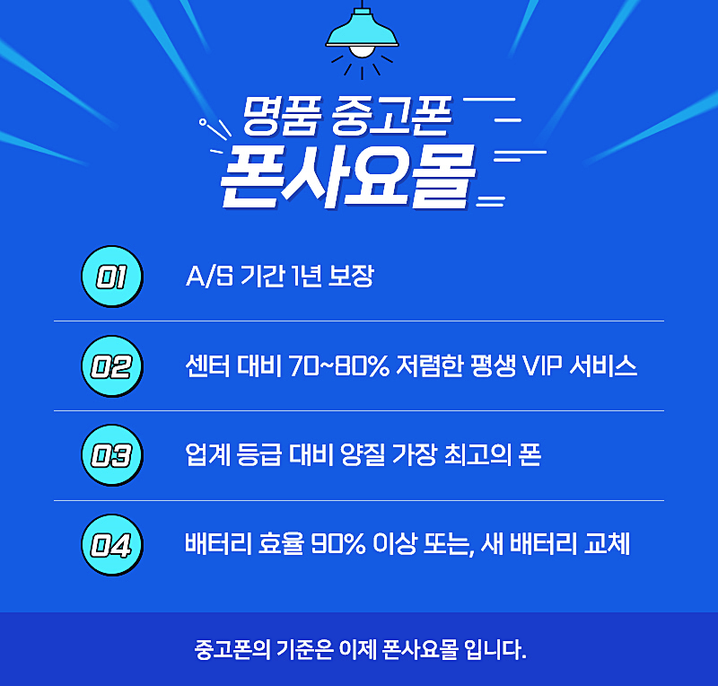 내리는 업체 공개 스마트폰공기계 갓성비 4