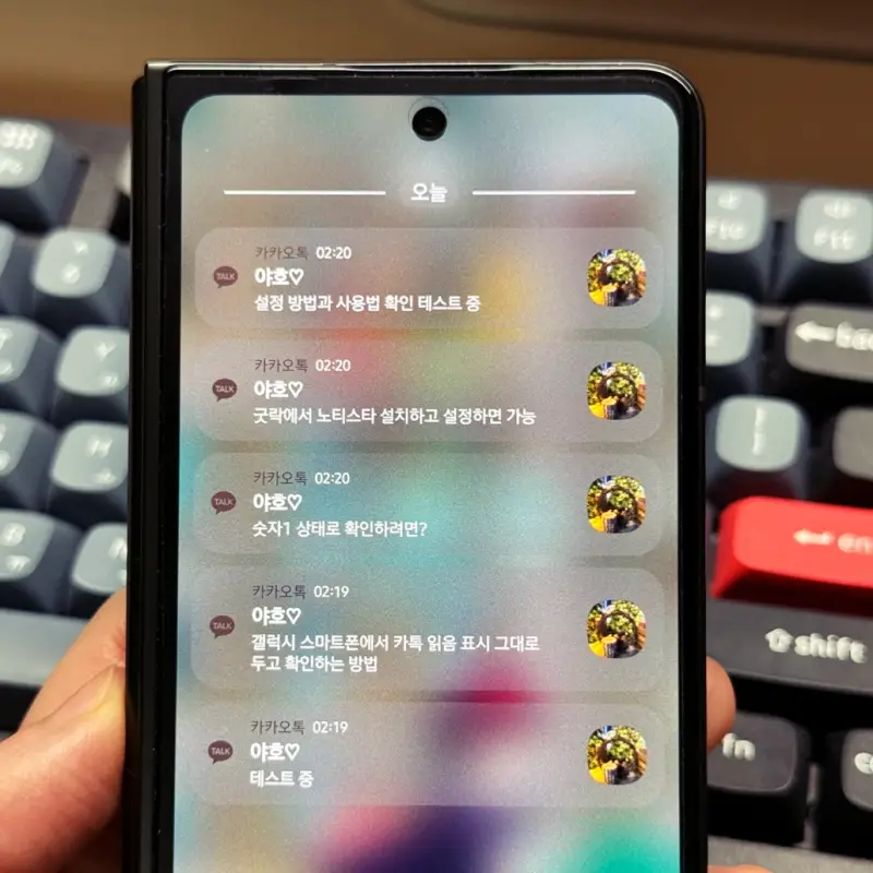 카카오톡-읽음-표시-없이-확인