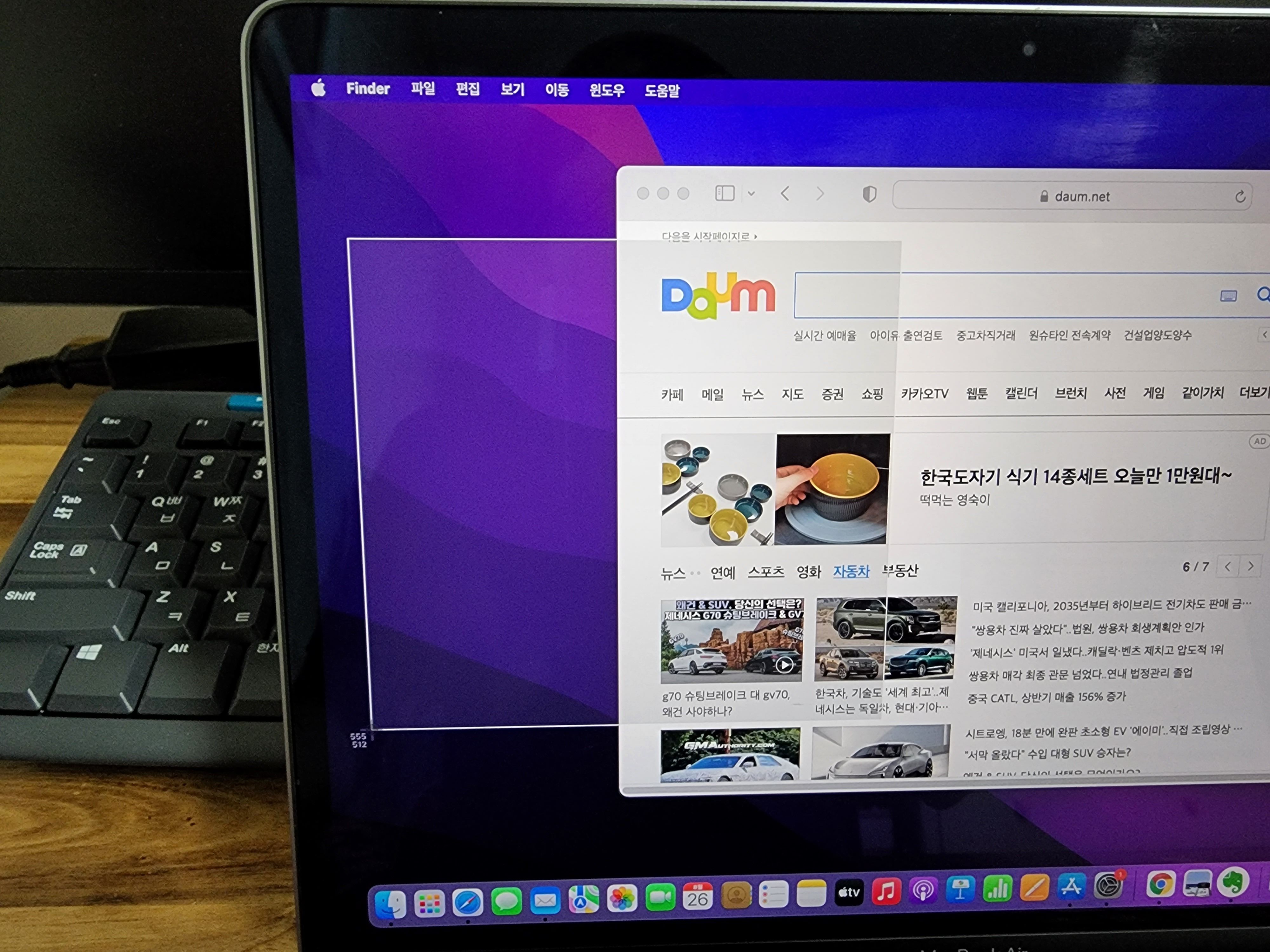 부분 화면 캡쳐