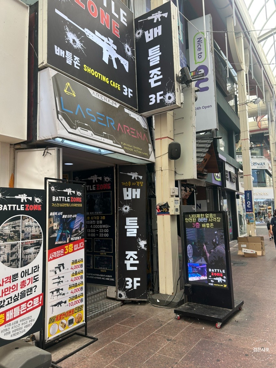 배틀존 사진 2