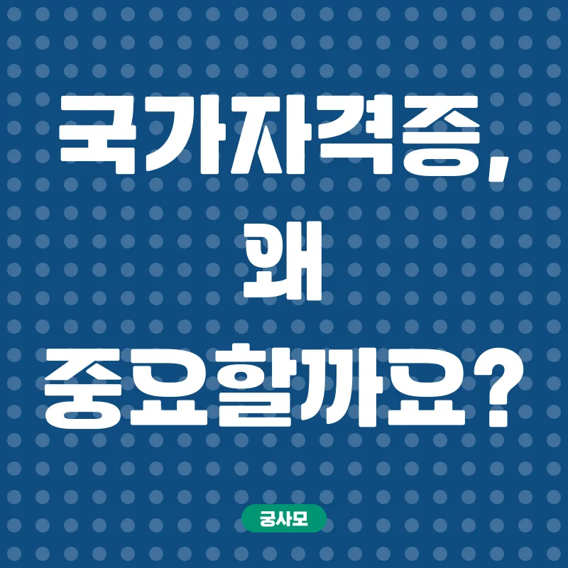 국가자격증 취득 지원_1