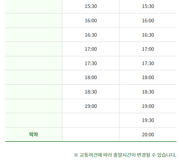 청원생명축제 셔틀버스 시간표