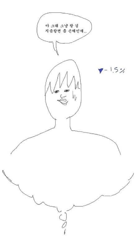 국룰]라고 생각했을때 팔껄,,,.Jpg