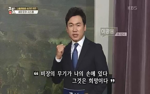 [346회] 역사저널 그날 - KBS[신년 기획 세계사를 바꾼 승부⑤ 나폴레옹 최후의 승부, 워털루 전투] “내 사전에 불가능은 없다”고 했던 나폴레옹. 86번의 전투 중 77번의 승리를 거두며 19세기 초 유럽을 벌벌 떨게.ts_20220602_202738.839.jpg