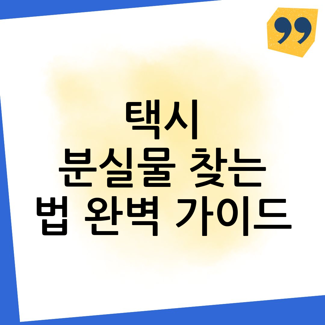 법인택시