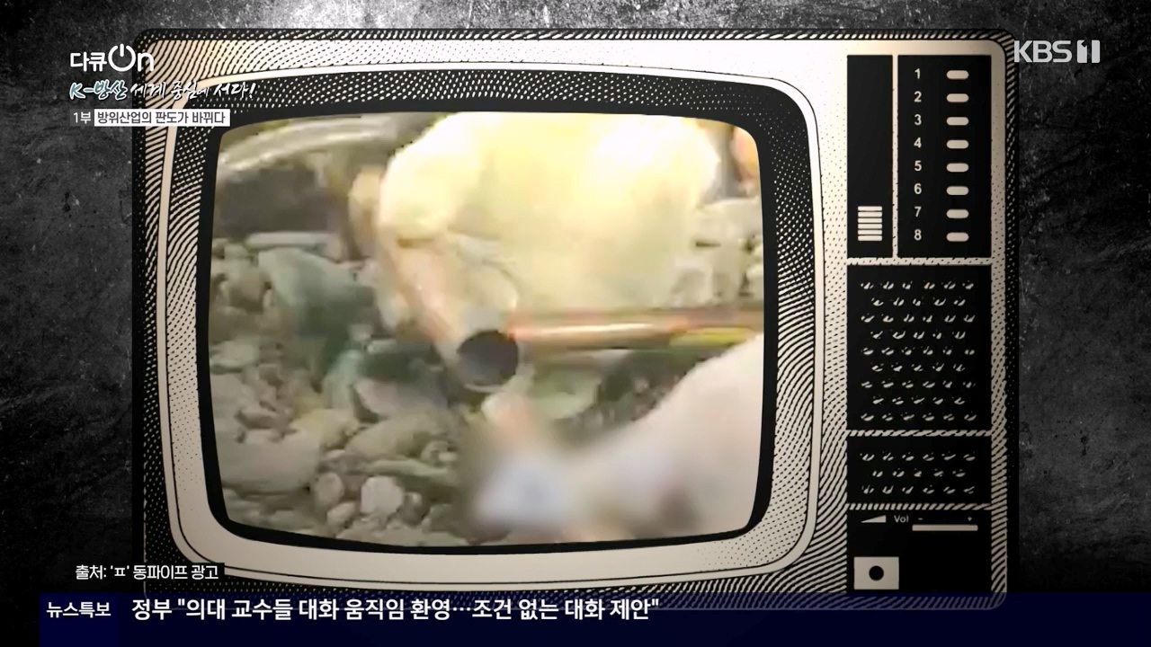 다큐 온.E242.240324p-NEXT.mp4_20240329_204957.822.jpg