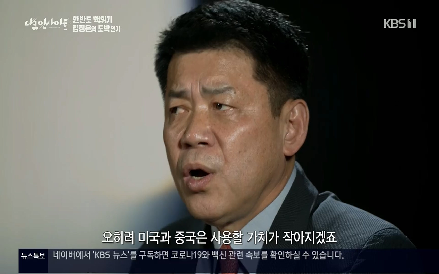 다큐 인사이트.E115.220609p.H264-F1RST.mp4_20220611_183428.154.jpg