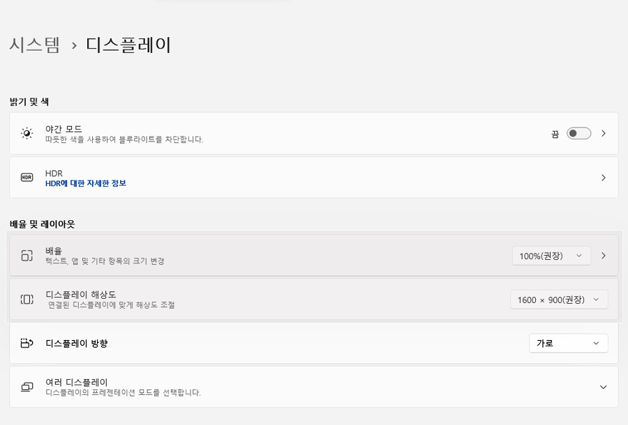 배율 및 해상도 권장 설정