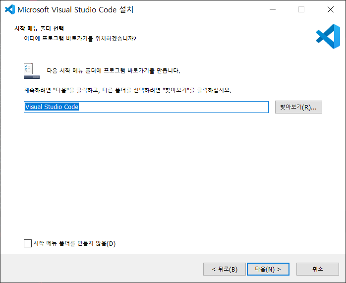 [개발환경] 파이썬 개발툴을 6