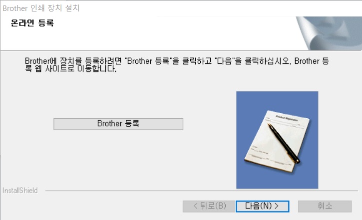온라인 등록 화면