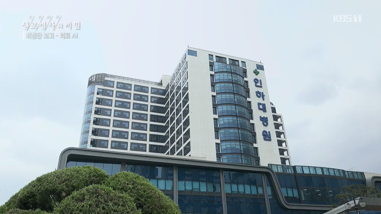 생로병사의 비밀.E869.230518p.H264-F1RST.mp4_20230518_200713.388.jpg