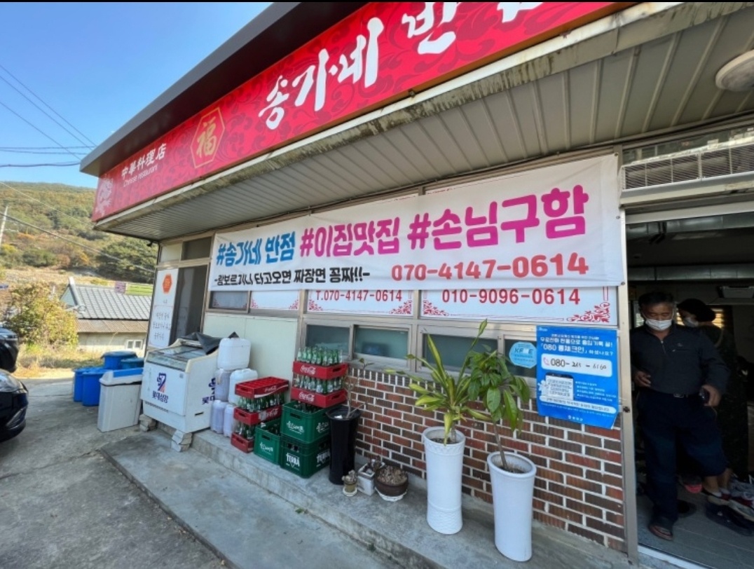 합천반점 이미지