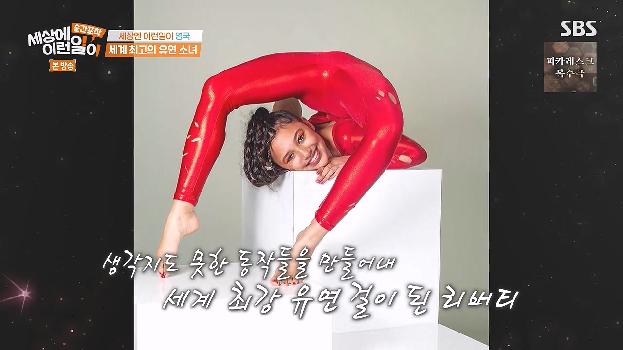 순간포착 세상에 이런일이.E1244.230903p-NEXT.mp4_20230903_172222.441.jpg