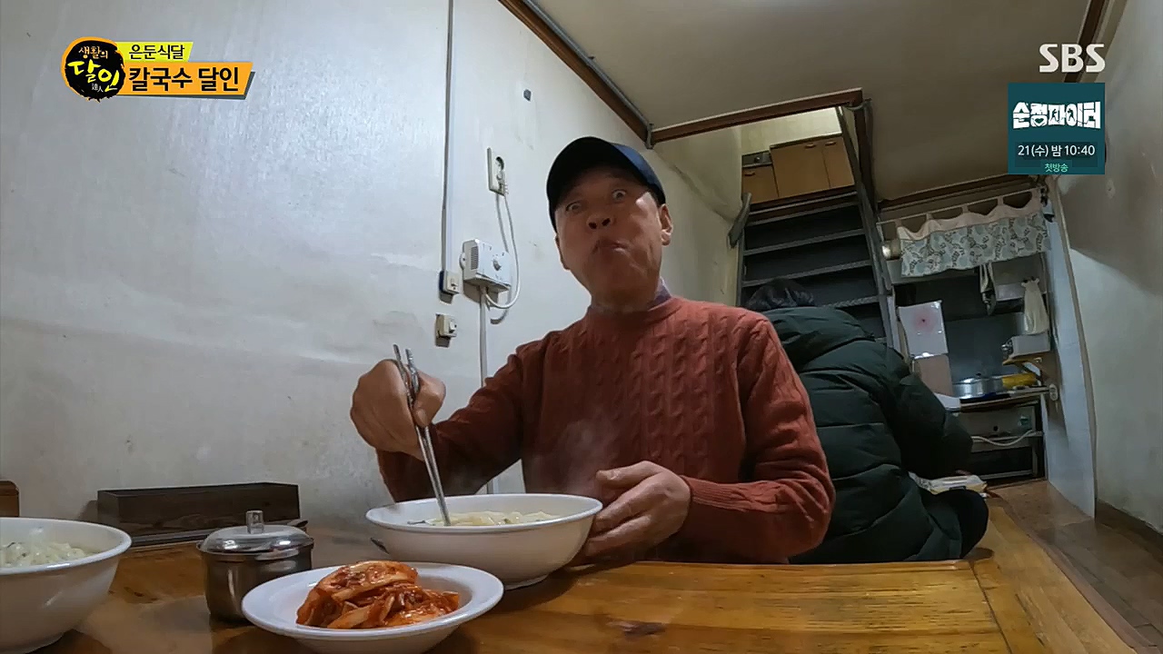 생활의 달인.E869.221220p.H264-F1RST.mp4_20221220_193256.870.jpg