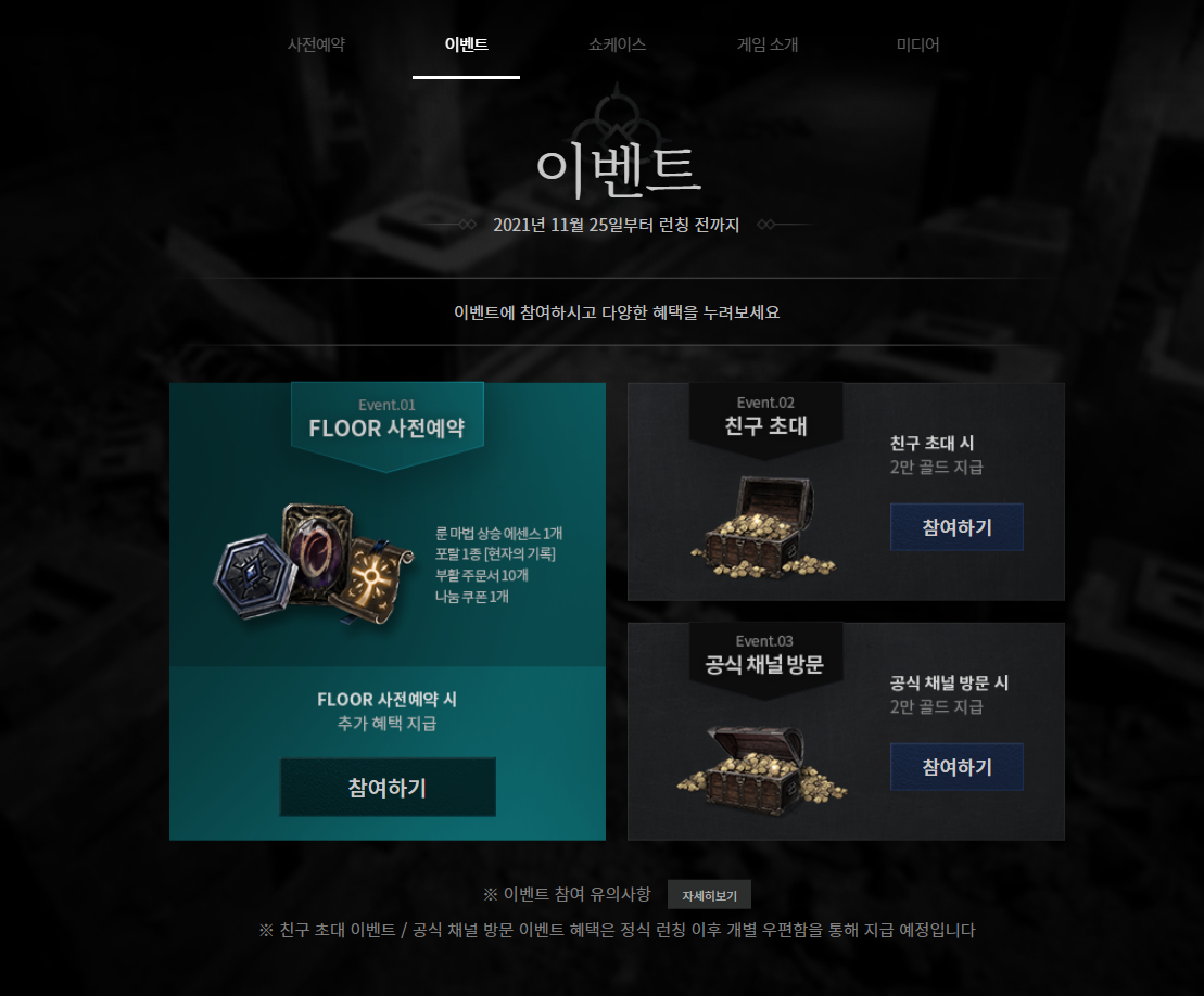 언디셈버 출시일 11.png