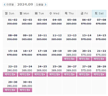 파인비치CC 예약: 1박 2일 골프 패키지 가격 (FT.날씨) (9월 19일 기준)