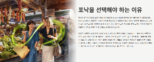 포낙보청기 선택!