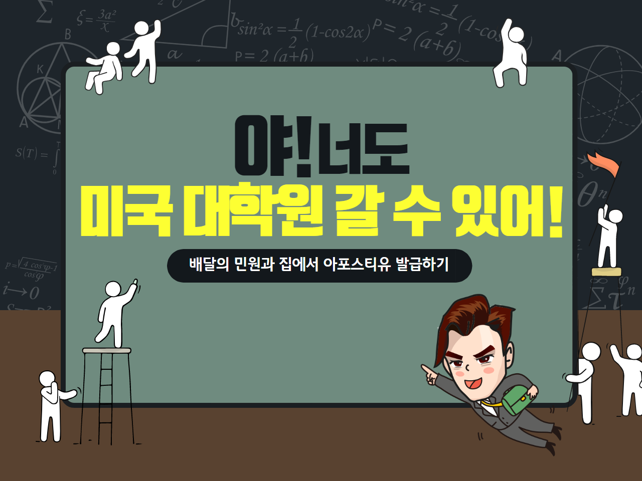  한국 대학원 준비하기- 아포스티유 쉽고 간단하게 해결하자