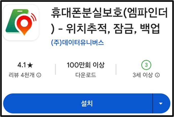 엠파인더