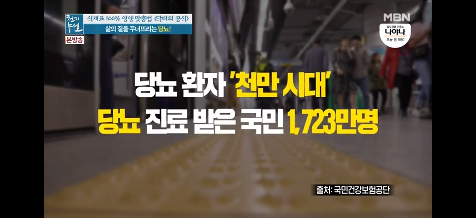  당뇨에 도움되는 빨래집게 지압법(천기누설)