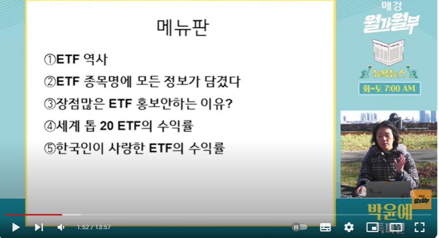 미국 주식 etf 수익률