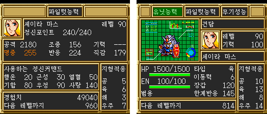  기동전사 건담 - 機動戦士ガンダム (슈퍼로봇대전 시리즈 참전작)
