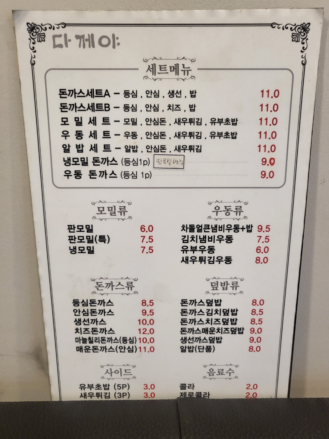 다께야 이미지