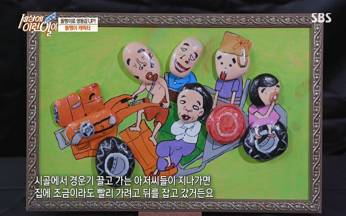 순간포착 세상에 이런일이.E1172.220323p-NEXT.mp4_20220323_181649.793.jpg